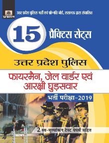 Prabhat Uttar Pradesh Police (Fireman, Jail Warder Evam Arakshi Ghudsawar) 15 Practice Sets