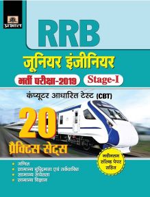 Prabhat R.R.B. Junior Engineer Bharti Pariksha2019, Stage-I 20 Practice Sets