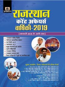 Prabhat Rajasthan Current Affairs Varshiki2019