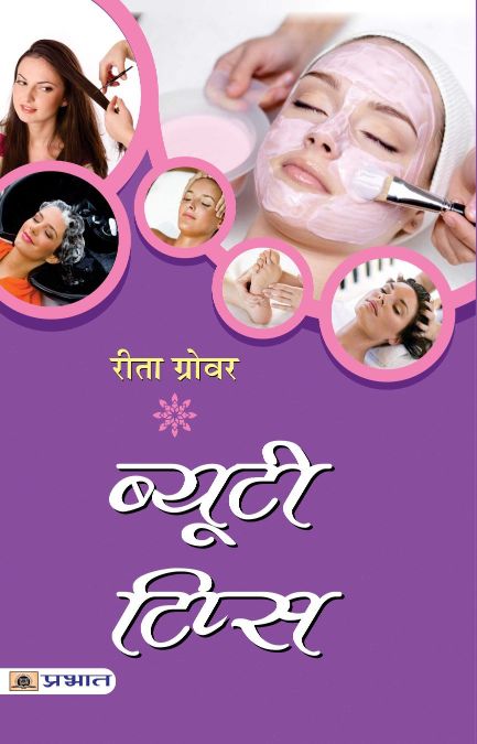 Prabhat Beauty Tips