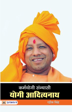 Prabhat Karmayogi Sannyasi Yogi Adityanath