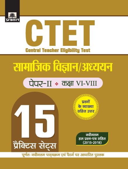 Prabhat CTET CENTRAL TEACHER ELIGIBILITY TEST PAPER - II (CLASS : VI - VIII) SAMAJIK VIGYAN/ADHYAYAN 15 PRACTICE SETS
