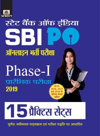 Prabhat SBI PO Online Bharti Pariksha Phase-I Prarambhik Pariksha-2019 (15 Practice Sets)