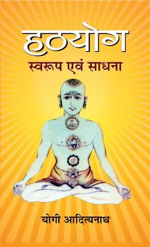 Prabhat Hathyoga : Swaroop evam Sadhna