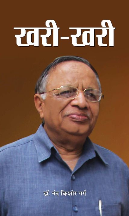 Prabhat Khari-Khari