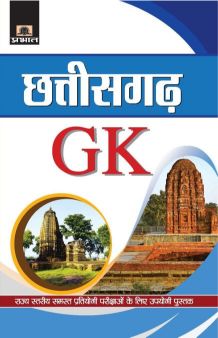 Prabhat Chhattisgarh GK