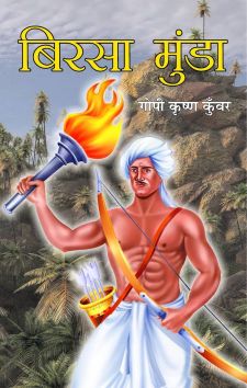 Prabhat Birsa Munda