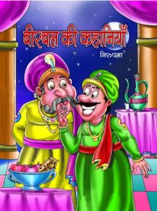 Prabhat Birbal Ki Kahaniyan