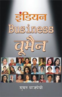 Prabhat Indian Business Women