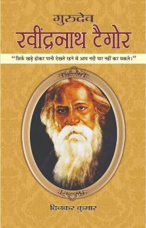 Prabhat Ravindranath Tagore