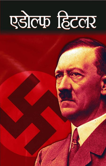 Prabhat Adolf Hitler
