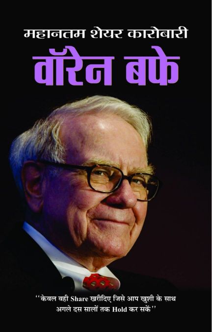 Prabhat Warren Buffett