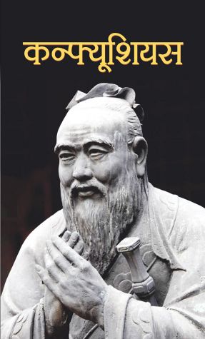 Prabhat Confucius