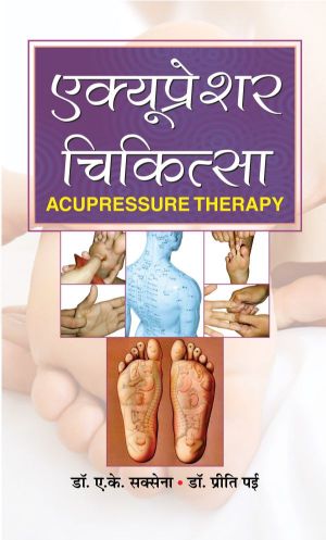 Prabhat ACUPRESSURE CHIKITSA