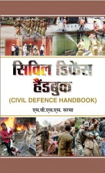 Prabhat Civil Defence Handbook