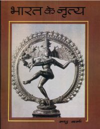 Prabhat Bharat Ke Nritya