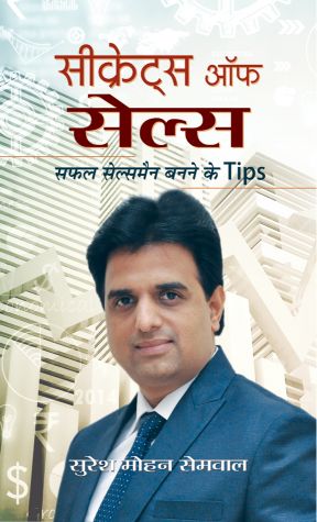 Prabhat Secrets of Sales