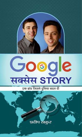 Prabhat Google Success Story