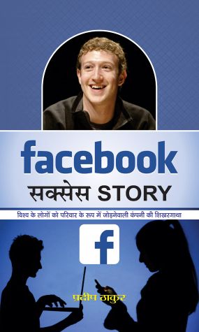 Prabhat Facebook Success Story