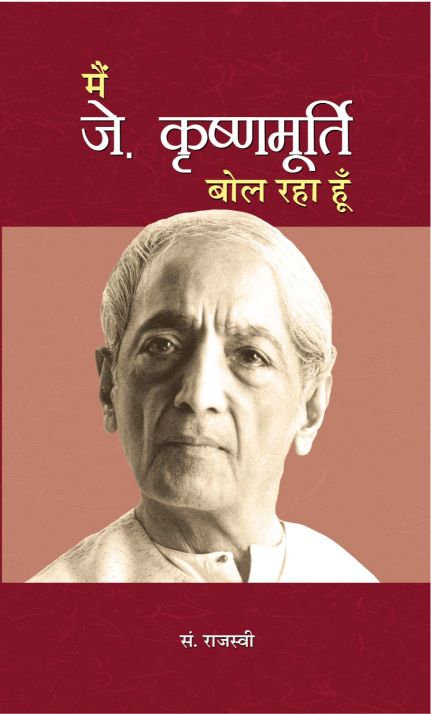 Prabhat Main J. Krishnamurti Bol Raha Hoon