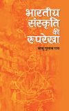 Prabhat Bharatiya Sanskriti Ki Rooprekha