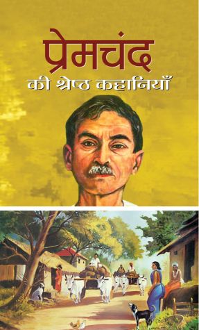 Prabhat Premchand Ki Shreshtha Kahaniyan