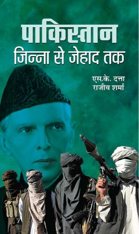 Prabhat Pakistan: Jinnah Se Jehad Tak