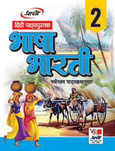 Prachi Bhasha Bharati Hindi Class II