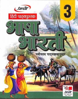 Prachi Bhasha Bharati Hindi Class III