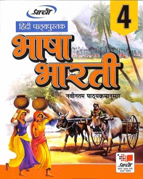 Prachi Bhasha Bharati Hindi Class IV
