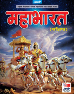 Prachi Vishisht Pustak Mala Mahabharat