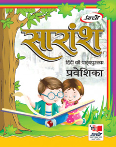 Prachi Saransh Hindi Textbook Praveshika
