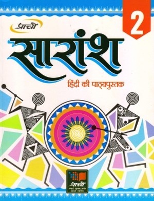 Prachi Saransh Hindi Textbook Class II