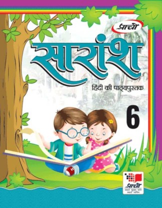 Prachi Saransh Hindi Textbook Class VI