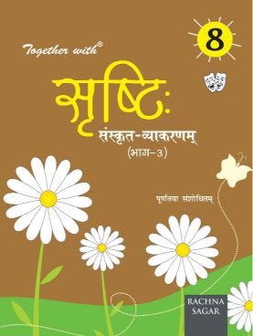 Rachna Sagar Together With Shrishti Sanskrit Vyakran Class VIII