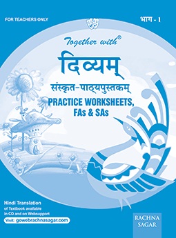 Rachna Sagar Together With Divyam Practice Worksheets Class VI