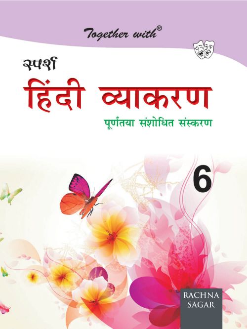 Rachna Sagar Together With Sparsh Hindi Vyakaran Class VI