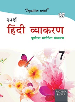 Rachna Sagar Together With Sparsh Hindi Vyakaran Class VII