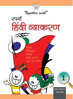Rachna Sagar Together With Sparsh Hindi Vyakaran Class I