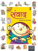 Rachna Sagar Together With Samvad Hindi Text cum Workbook Class II