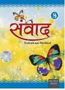 Rachna Sagar Together With Samvad Hindi Textbook cum Workbook Class VIII
