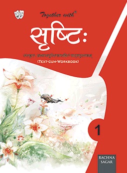 Rachna Sagar Together With Shrishti Sanskrit Textbook Class VI