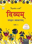 Rachna Sagar Together With Divyam Sanskrit Vyakaran Class VI