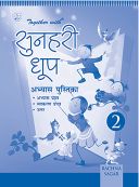 Rachna Sagar Together With Sunhari Dhoop Worksheets Class II
