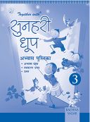 Rachna Sagar Together With Sunhari Dhoop Worksheets Class III