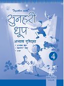 Rachna Sagar Together With Sunhari Dhoop Worksheets Class IV
