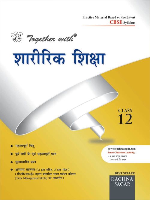 Together With Latest CBSE Sample Paper with PHYSICAL EDUCATION Hindi Medium with Previous Year Paper based on NCERT Practice Material Class XII 2020