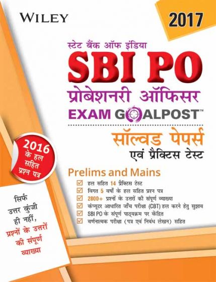 Wileys SBI PO Exam Goalpost Solved Papers and Practice Tests (Prelims + Mains) Hindi Medium