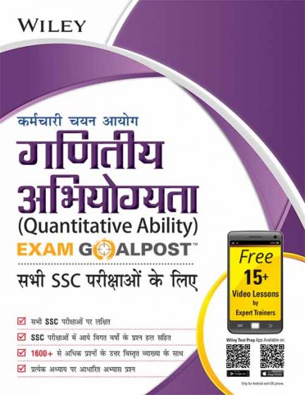 Wileys Quantitative Ability Exam Goalpost for SSC Exams Hindi Medium