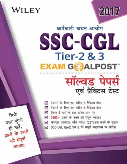 Wileys SSCCGL, Tier2 & 3, Exam Goalpost, Solved Papers & Practice Tests Hindi Medium